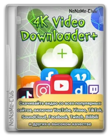 Иконка 4K Video Downloader+ 1.7.0.0096 Portable by FC Portables [Multi Ru]