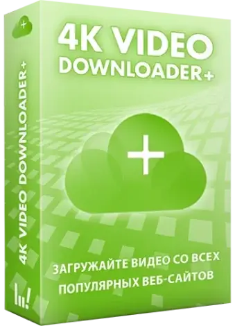 Иконка 4K Video Downloader+ 1.7.3.0102 RePack (& Portable) by KpoJIuK [Multi Ru]
