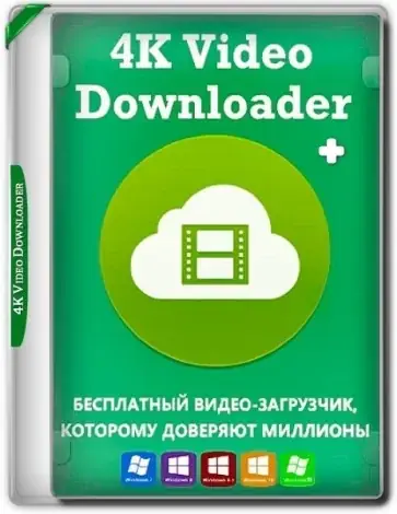 Иконка 4K Video Downloader+ 25.1.1.0197 RePack (& Portable) by KpoJIuK [Multi Ru]