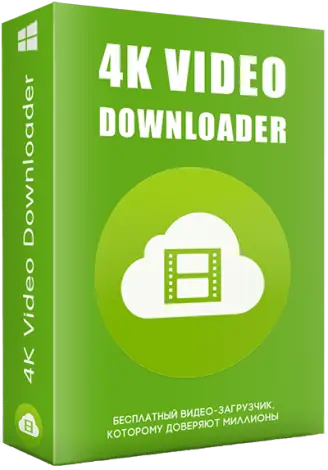 Иконка 4K Video Downloader 4.18.2.4520 RePack (& Portable) by KpoJIuK [Multi Ru]