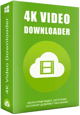 Иконка 4K Video Downloader 4.21.2.4970 RePack (& Portable) by TryRooM [Multi Ru]
