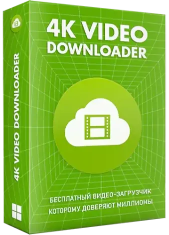 Иконка 4K Video Downloader 4.23.0.5200 RePack (& Portable) by Dodakaedr [Ru En]