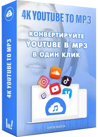 Иконка 4K YouTube to MP3 25.2.0.210 RePack (& Portable) by elchupacabra [Multi Ru]