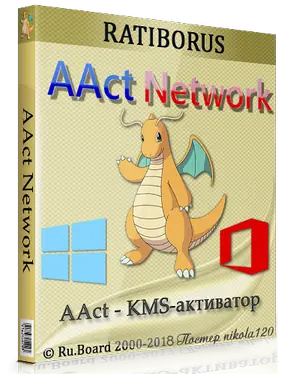Иконка AAct Network 1.1.0(2018) РС Portable by Ratiborus