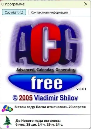 Иконка ACG-Free! 2.01 Portable [Multi Ru]