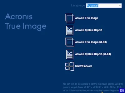 Иконка Acronis True Image
