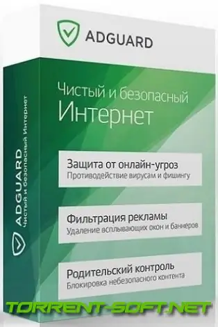 Иконка Adguard 7.15.1 (7.15.4386.0) RePack by KpoJIuK [Multi Ru]