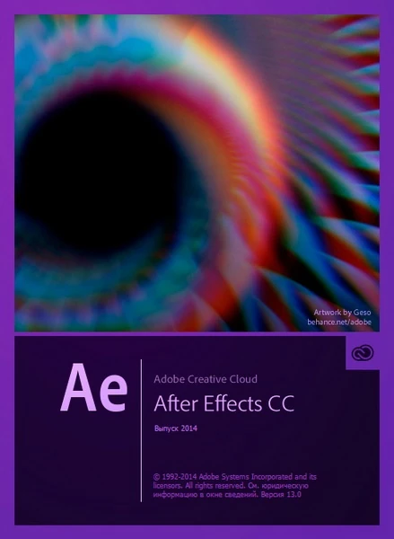Иконка Adobe After Effects