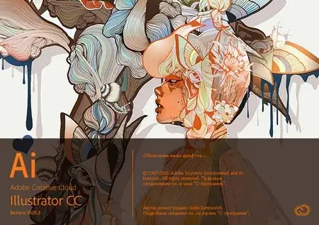 Иконка Adobe Illustrator CC 2015.3 20.0.0 RePack by D!akov (2016) MULTi Русский