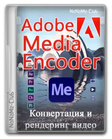 Иконка Adobe Media Encoder 2024 24.6.1.2 RePack by KpoJIuK [Multi Ru]