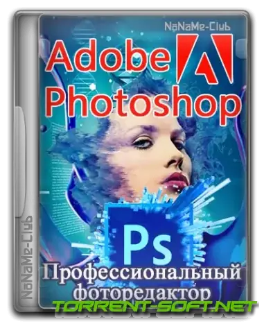 Иконка Adobe Photoshop 2023 24.7.0.643 RePack by KpoJIuK [Multi Ru]