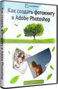 Иконка Adobe Photoshop