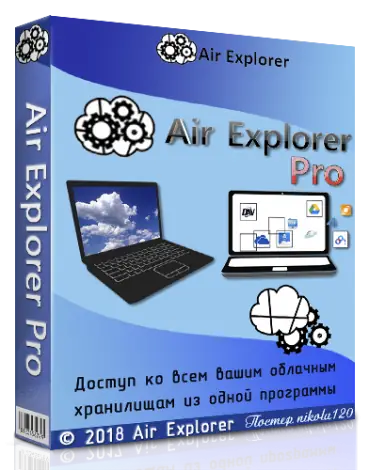 Иконка Air Explorer Pro 2.3.2 RePack (& Portable) by TryRooM [2018, MULTILANG +RUS]
