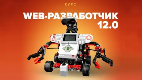 Иконка Академия верстки Веб-разработчик 12.0 (2018) Видеокурс