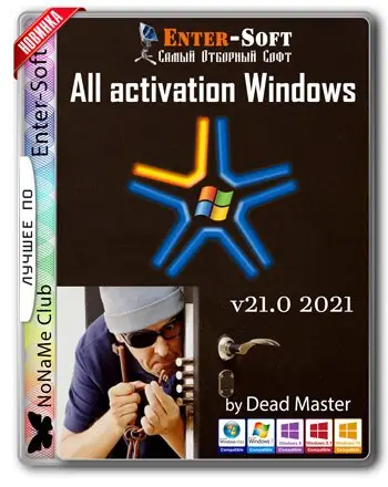 Иконка All activation Windows (7-8-10) v21.0 2021 [Multi Ru] (обновляемая авторская раздача)