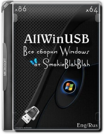 Иконка AllWinUSB