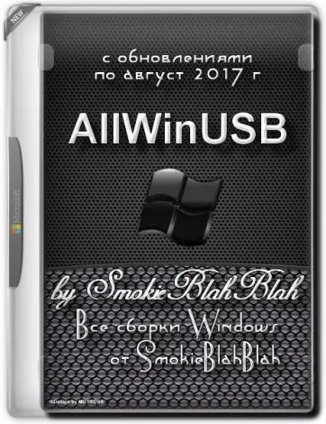Иконка AllWinUSB by SmokieBlahBlah 28.08.17 (сборки Windows) (2017) Русский