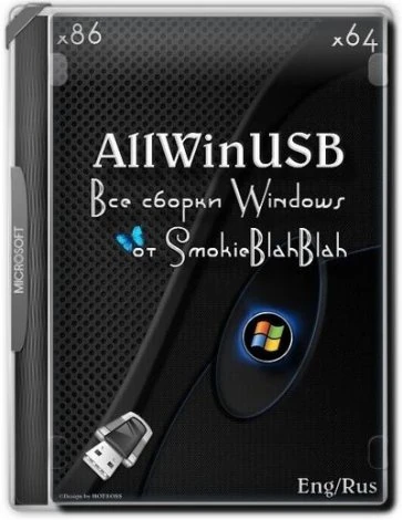 Иконка AllWinUSB Constructor