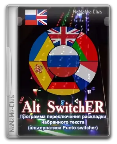 Иконка Alt SwitchER 19.1 Portable [Ru]