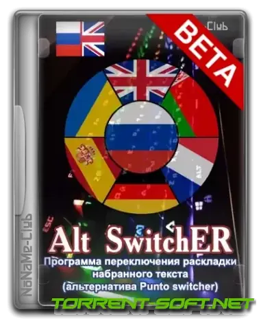 Иконка Alt SwitchER 20.1 BETA Portable [Ru]