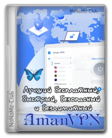 Иконка AmanVPN 2.1.5 [Multi Ru]