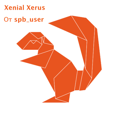 Иконка [amd64] Ubuntu 16.04.4 LTS custom spb