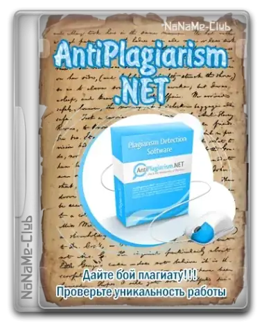 Иконка AntiPlagiarism.NET 4.132.0.0 [Ru En]