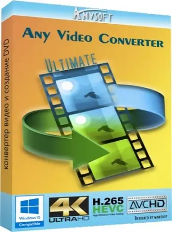 Иконка Any Video Converter Ultimate 7.0.3 (2020) PC RePack & Portable by elchupacabra
