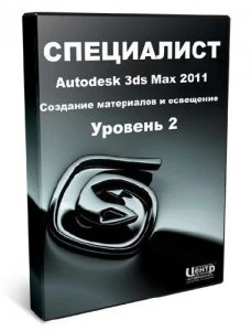 Иконка Autodesk 3ds Max