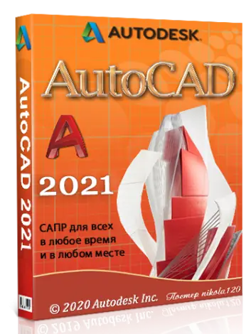 Иконка Autodesk AutoCAD 2021 Build R.47.0.0 (2020) РС by m0nkrus