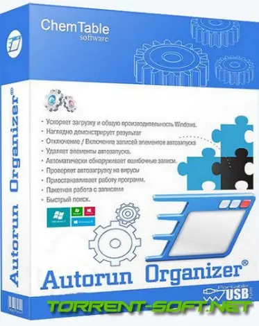 Иконка Autorun Organizer 5.38 RePack (& Portable) by elchupacabra [Multi Ru]