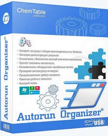 Иконка Autorun Organizer 6.10 [Multi Ru]