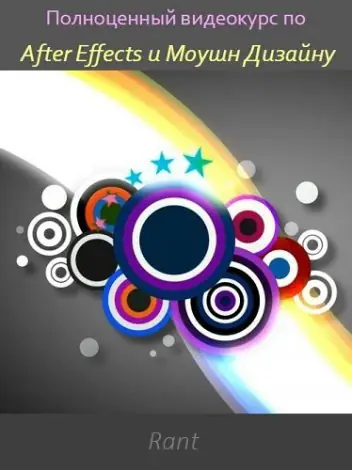 Иконка Айдар Абильдин - Полноценный видеокурс по After Effects и Моушн Дизайну (2016) PCRec