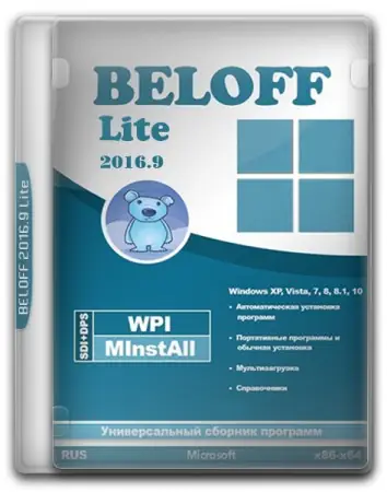 Иконка BELOFF 2016.9 Lite (2016) Русский