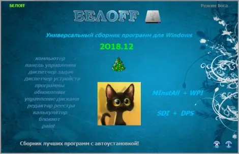 Иконка BELOFF 2018.12 Medium [minstall vs wpi] (2018) PC ISO