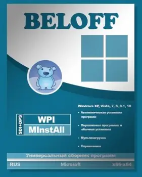 Иконка BELOFF 2018.4 (2018) Русский