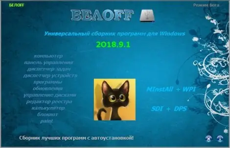 Иконка BELOFF 2018.9.1 Medium [minstall vs wpi] (2018) PC ISO