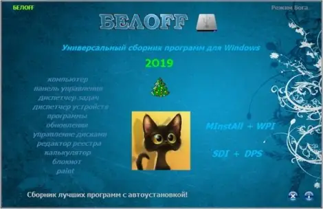 Иконка BELOFF 2019.3 [minstall vs wpi] (2019) PC ISO