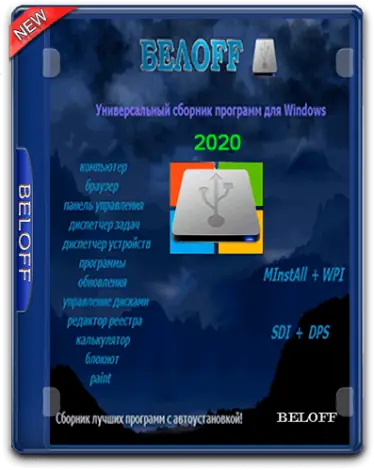 Иконка BELOFF 2020 Lite (2020) РС ISO