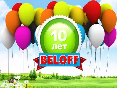 Иконка BELOFF 2020.12 Full (Юбилейный сборник)