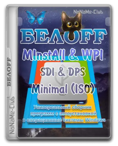 Иконка BELOFF 2021.09 Minimal