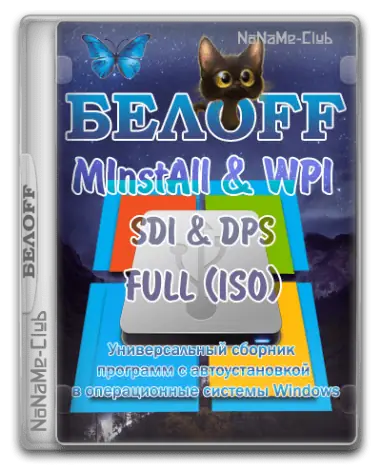 Иконка BELOFF 2022.03