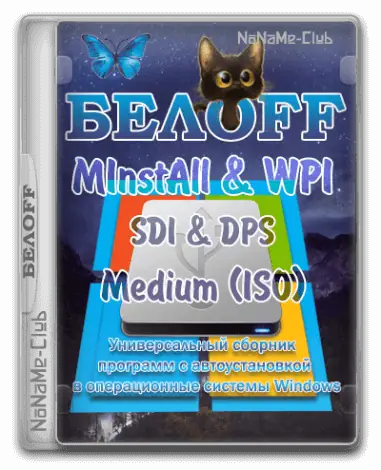 Иконка BELOFF 2022.07 Medium