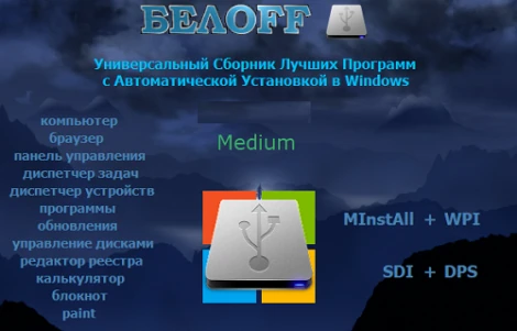 Иконка BELOFF