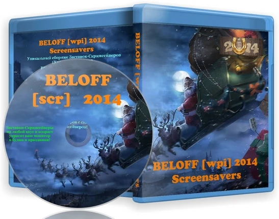 Иконка BELOFF