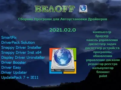 Иконка BELOFF [dp] 2021.02.0