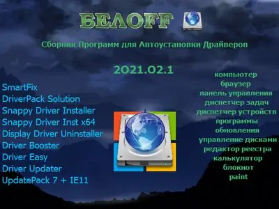 Иконка BELOFF [dp] 2021.02.1