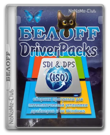 Иконка BELOFF [dp] 2021.12.2