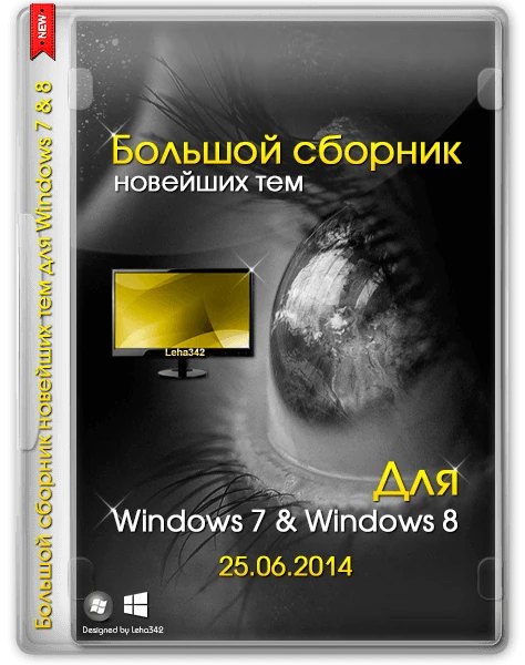 Иконка Большой сборник новейших тем для Windows 7 & 8