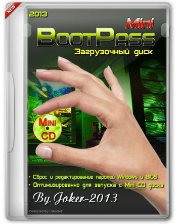 Иконка BootPass